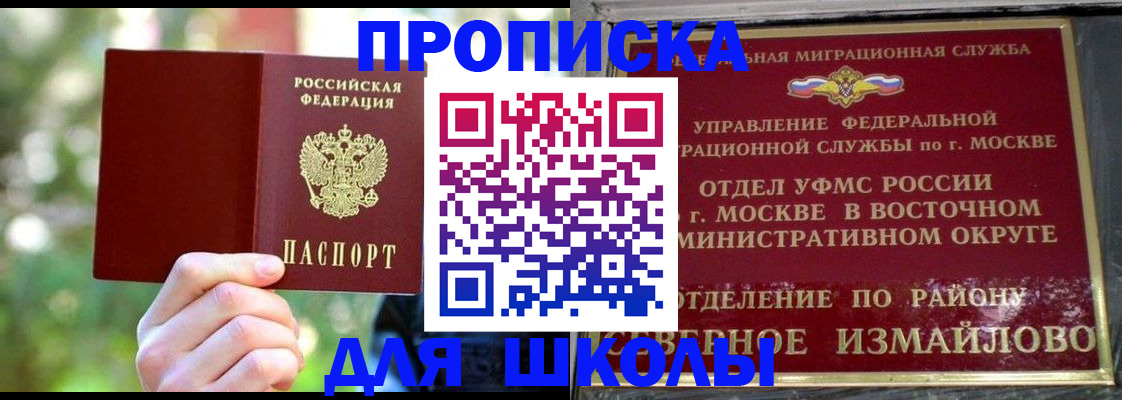 временная регистрация купить в Юже