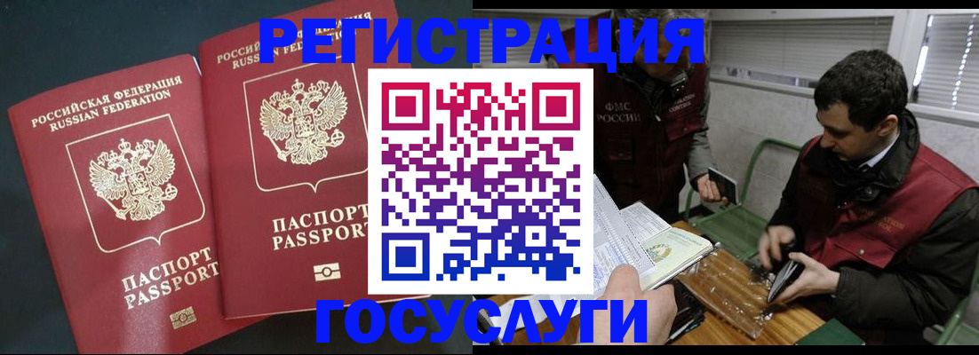 прописка паспорт в Юже