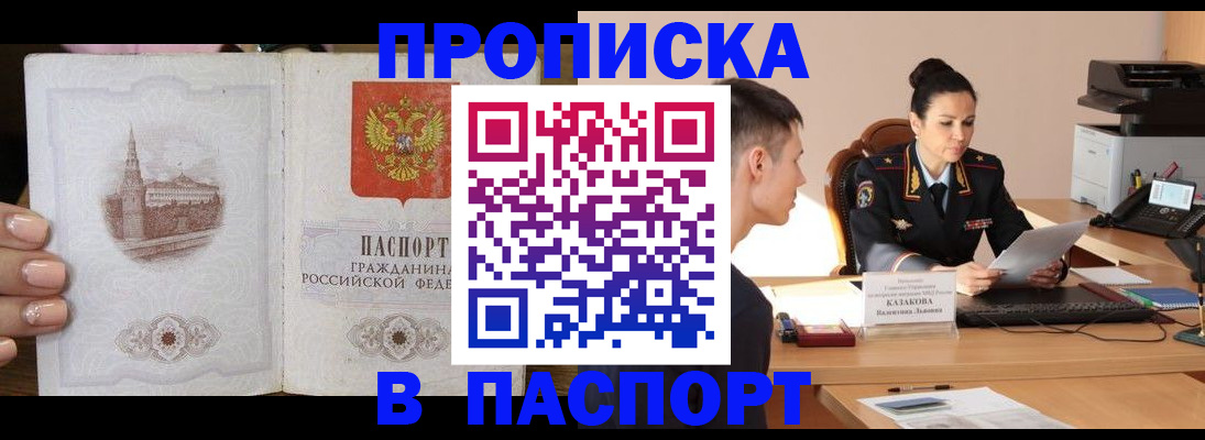 временная регистрация поиск в Юже